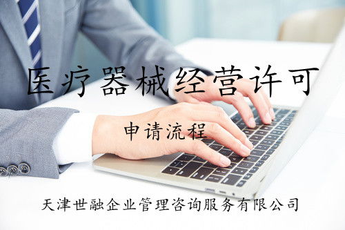 唐山獸藥經(jīng)營許可證申請全流程指南 從準(zhǔn)備到獲批的實(shí)戰(zhàn)經(jīng)驗(yàn)分享