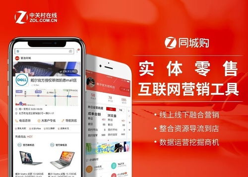 雙旦特惠來襲，中關(guān)村在線同城購開啟本地化鉅惠新篇章